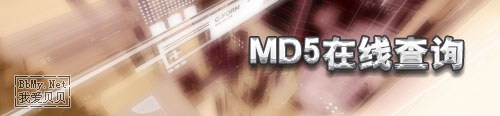 查看金东浩MD5在线破解照片 查看金东浩MD5在线破解照片